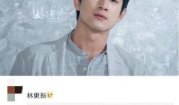 林更新最新恋情爆料,新欢是谁引网友热议